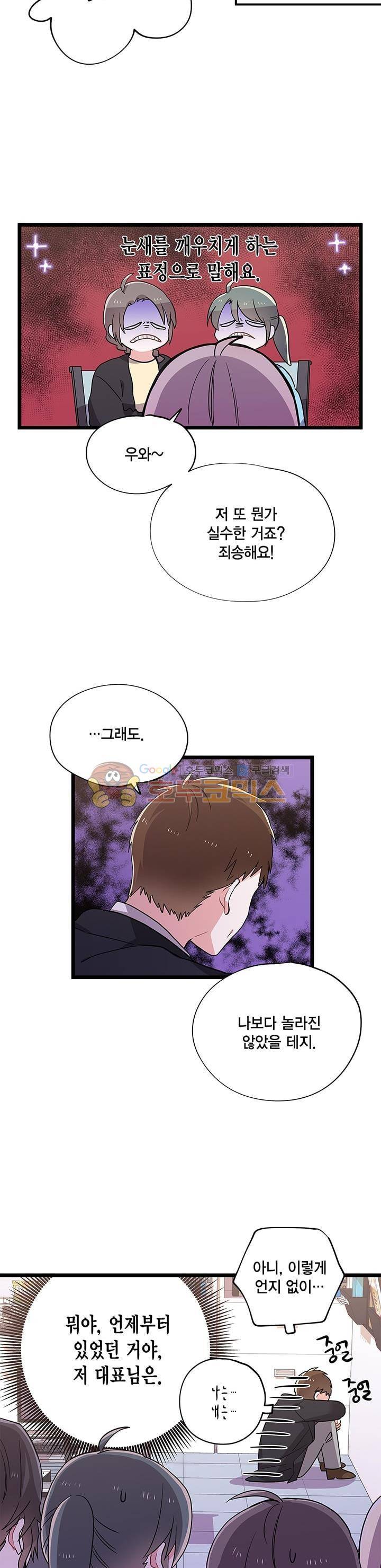 라이온 퀸 85화 - [최종화] 2