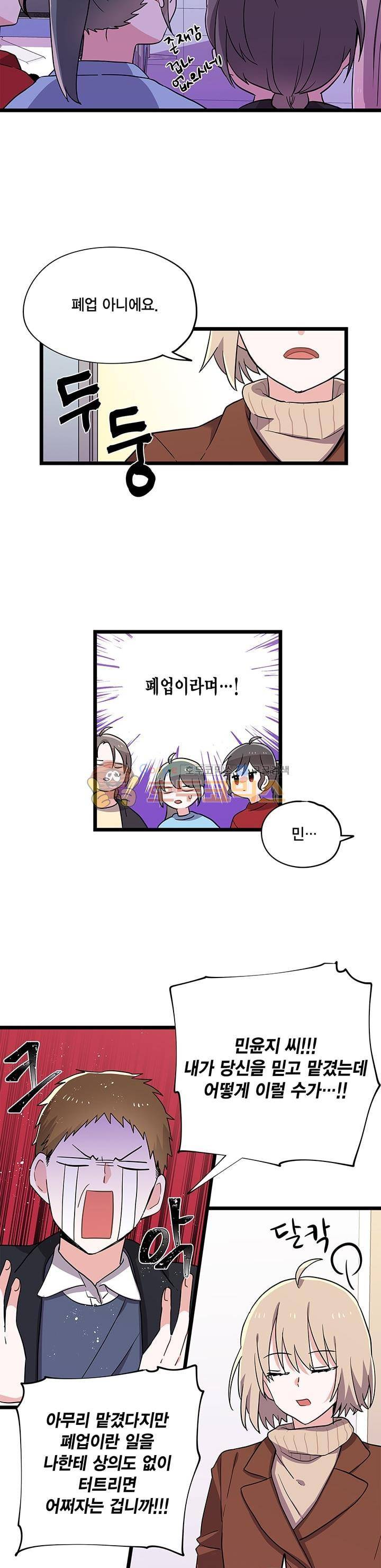 라이온 퀸 85화 - [최종화] 3