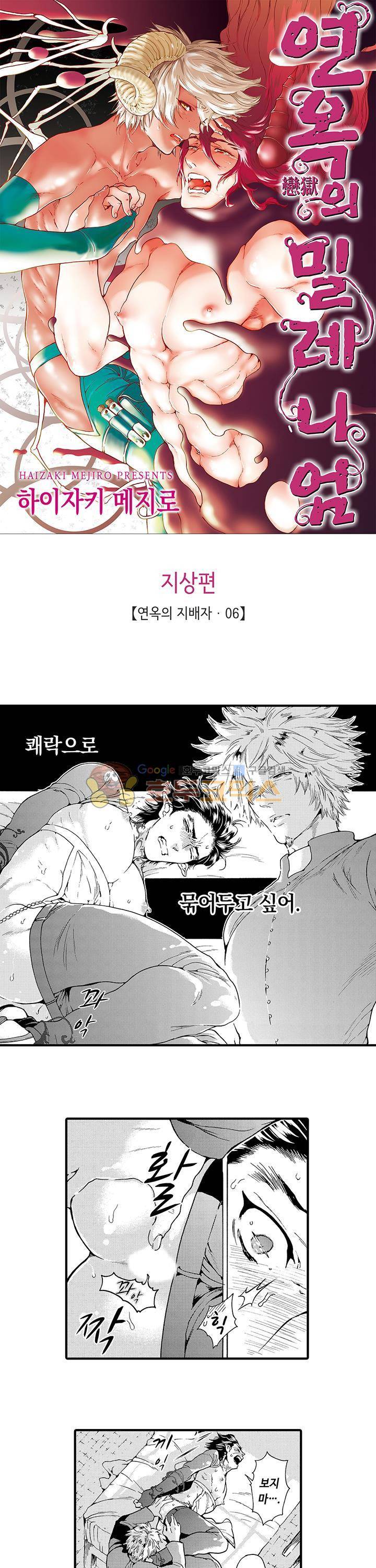 연옥의 밀레니엄 11화 1
