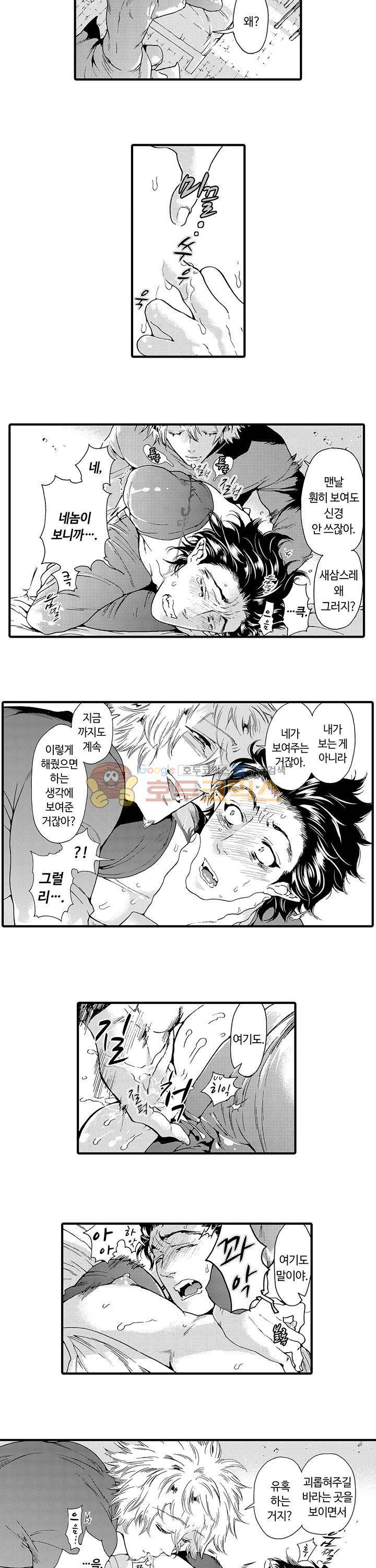 연옥의 밀레니엄 11화 2
