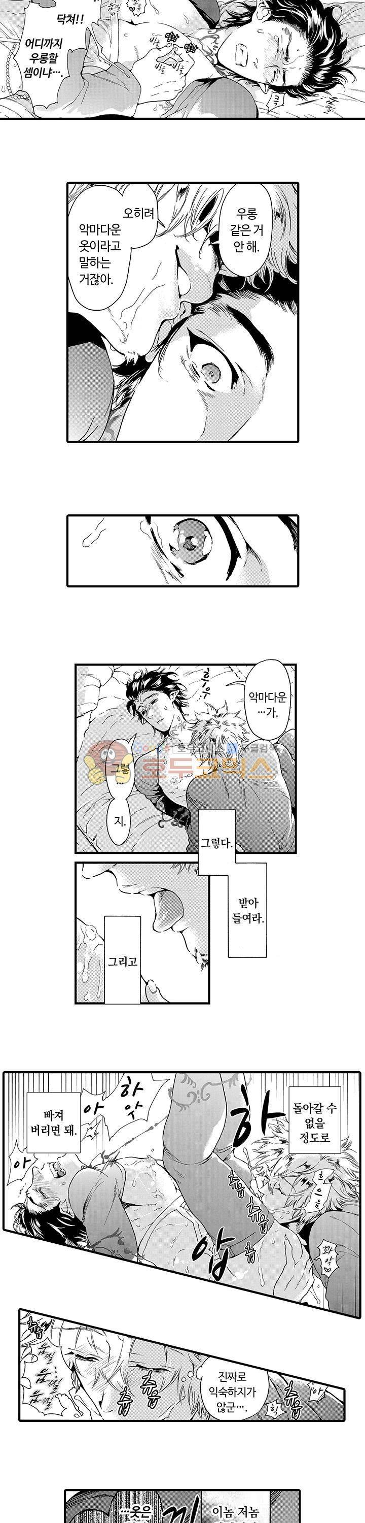 연옥의 밀레니엄 11화 3