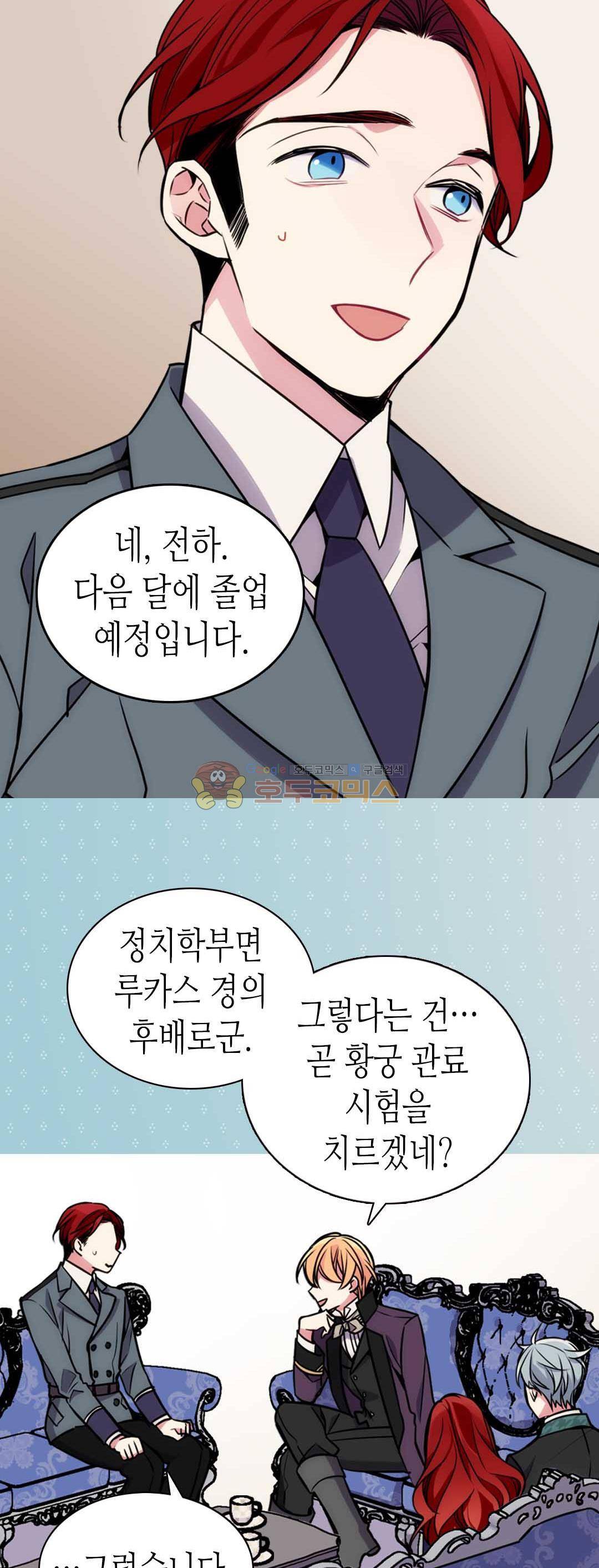 아델라이드 15화 3