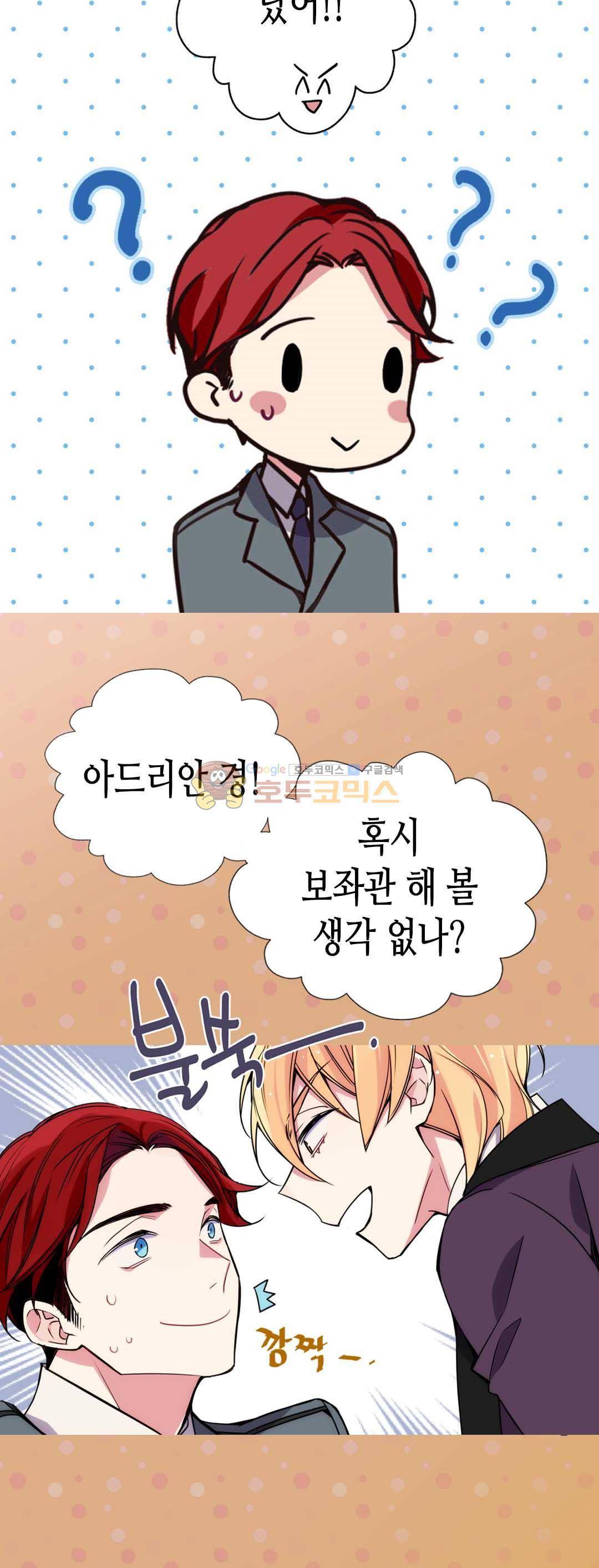 아델라이드 15화 5