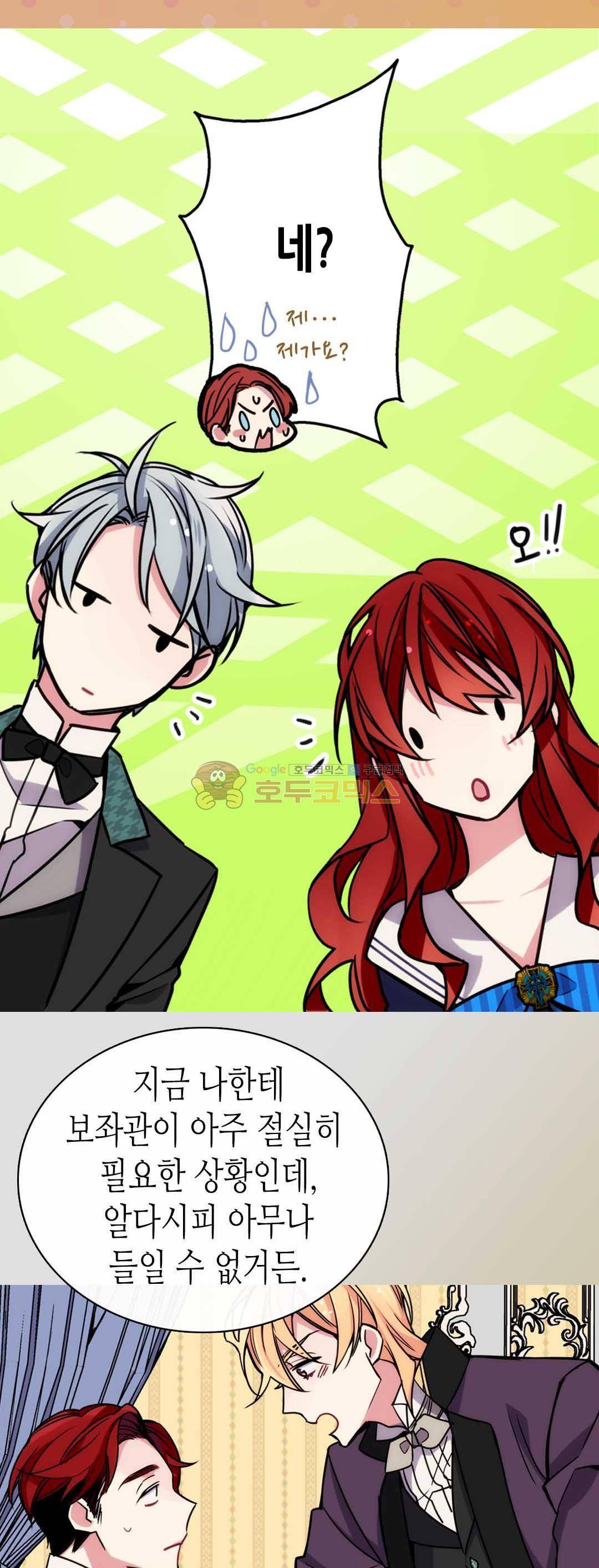 아델라이드 15화 6
