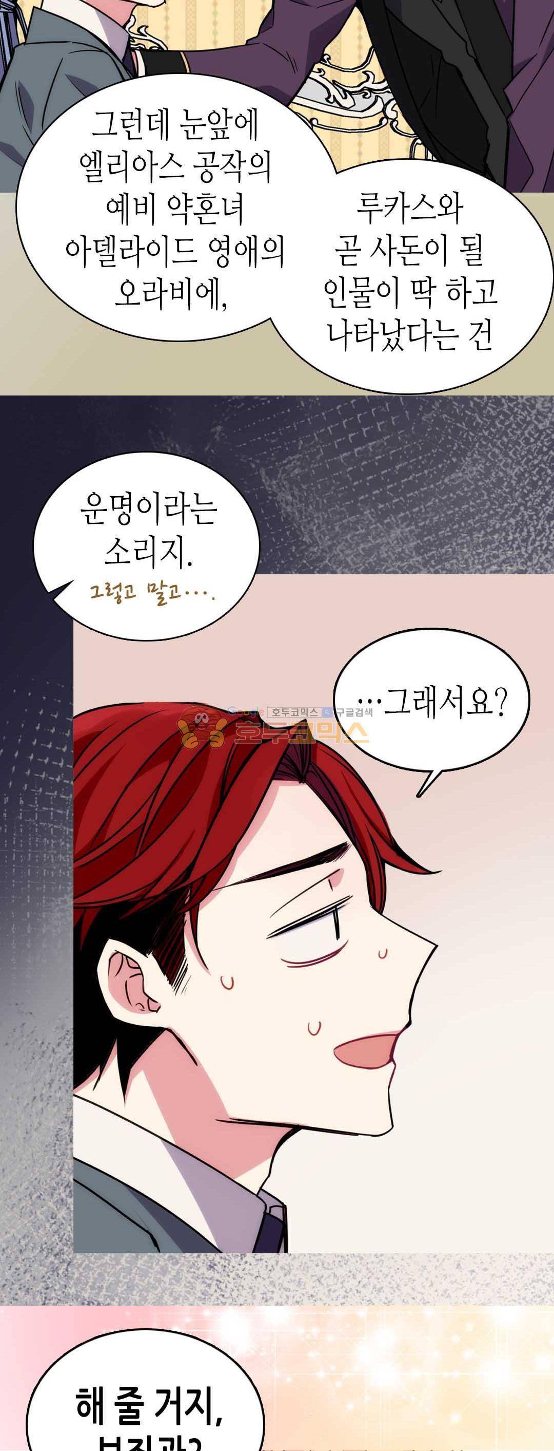 아델라이드 15화 7