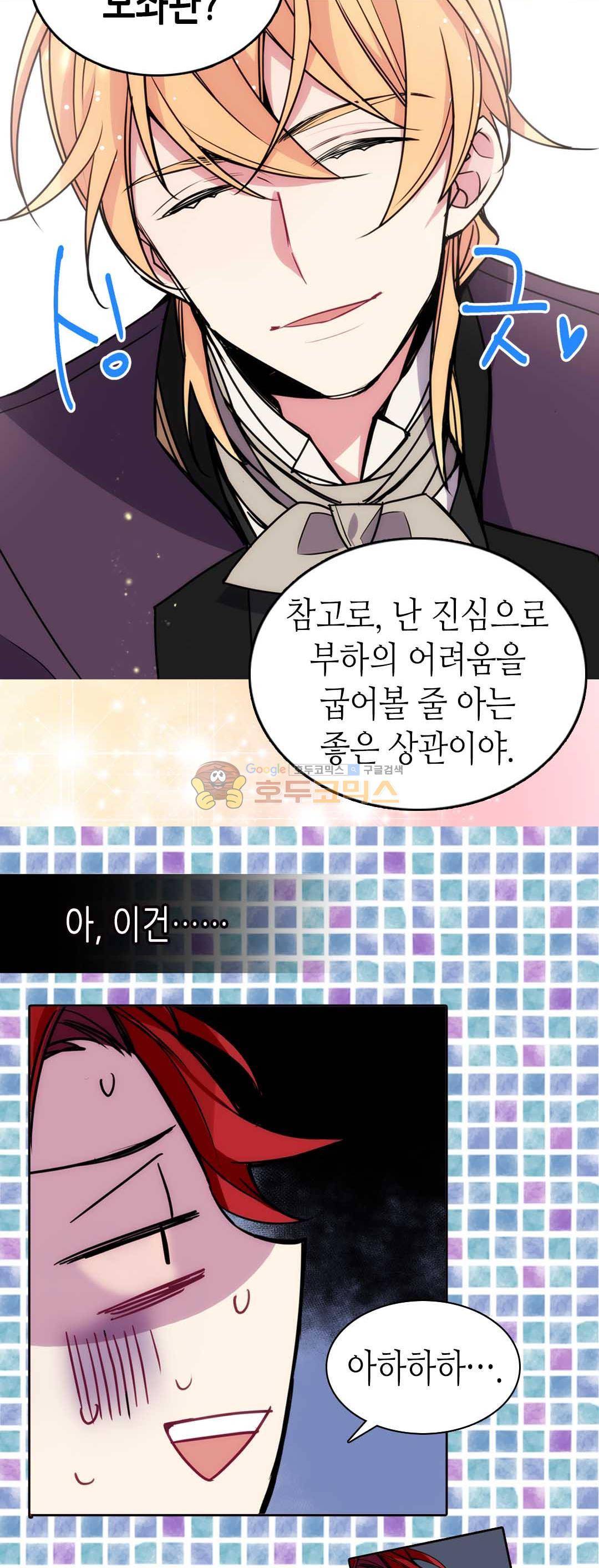 아델라이드 15화 8