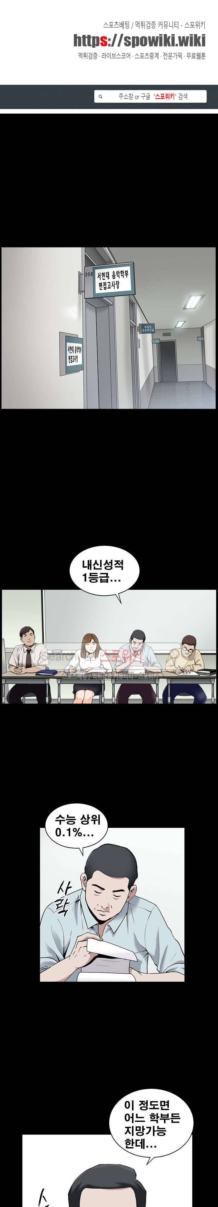 착한 여자 1화 1