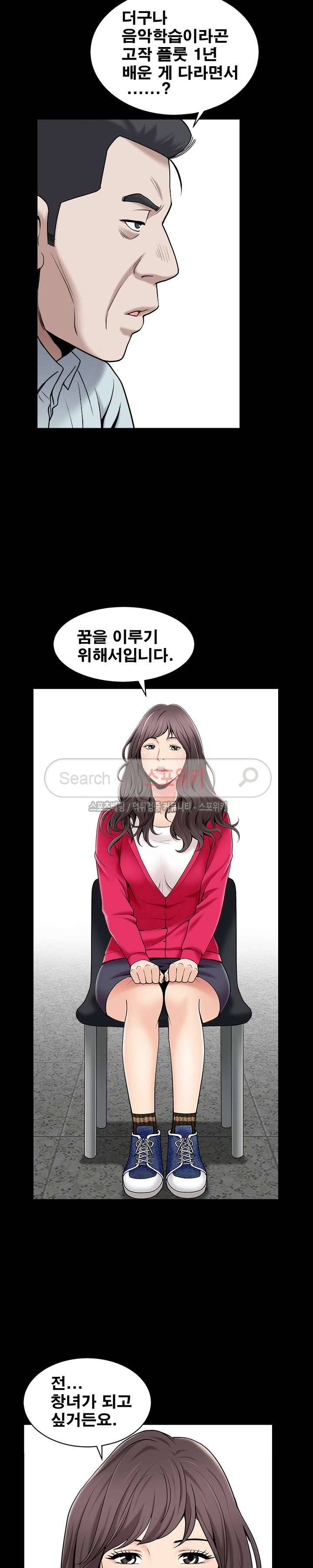 착한 여자 1화 3