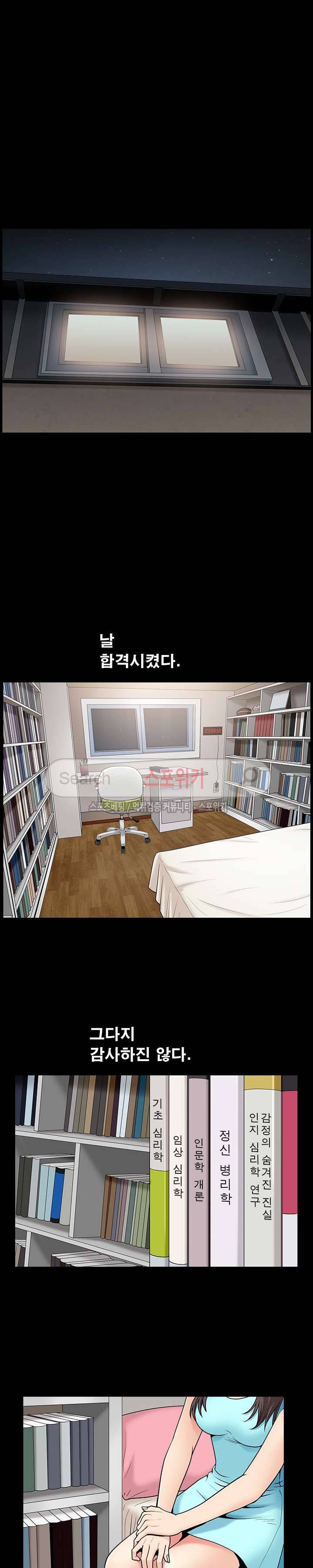 착한 여자 1화 7