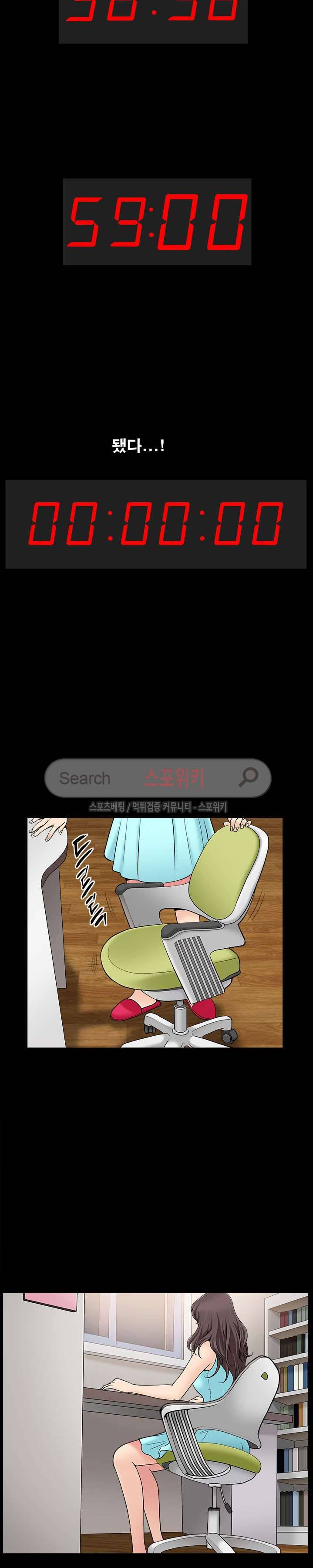 착한 여자 1화 9