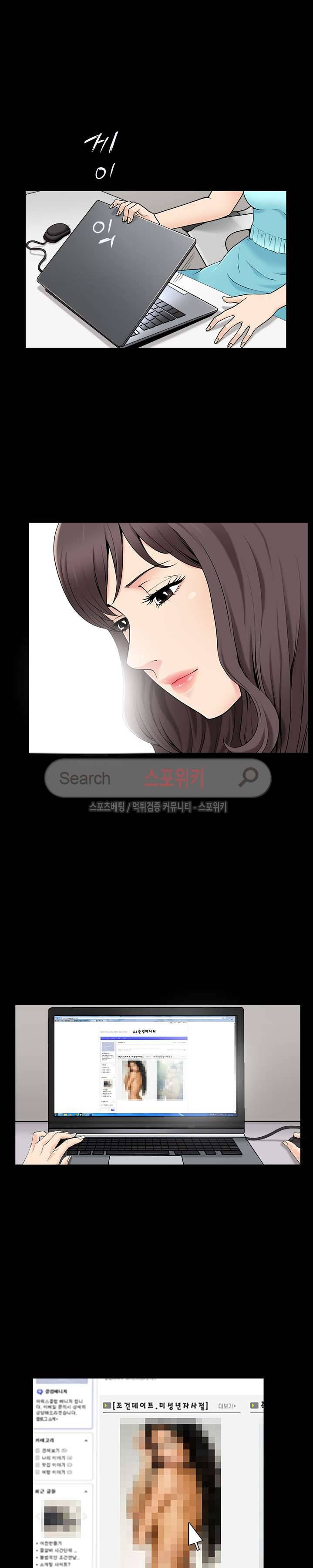 착한 여자 1화 10
