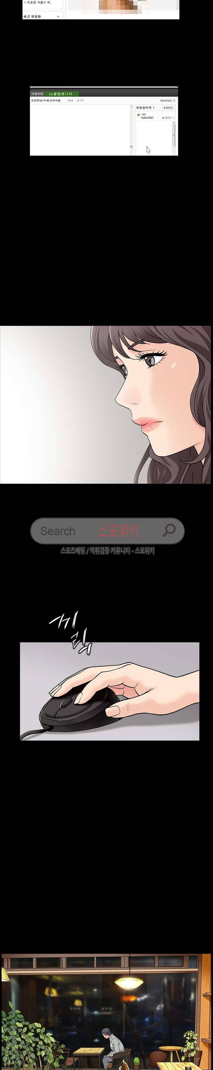 착한 여자 1화 11