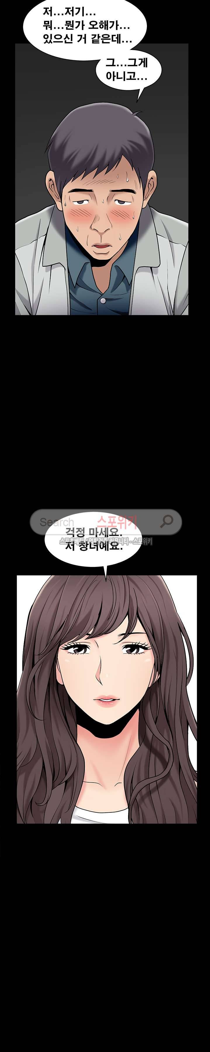착한 여자 1화 15