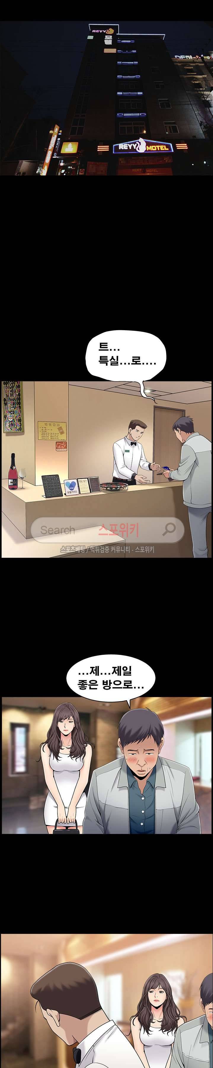 착한 여자 1화 16