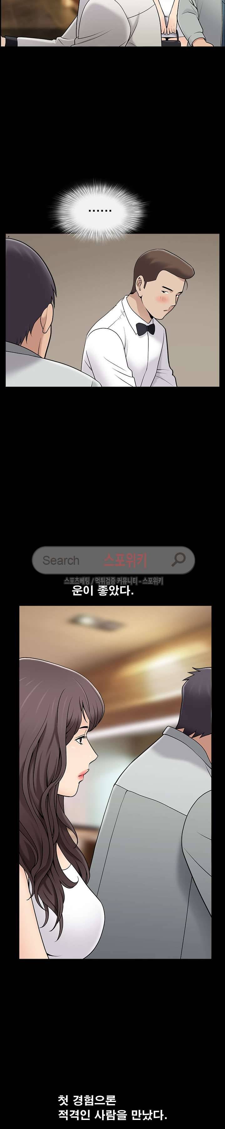 착한 여자 1화 17