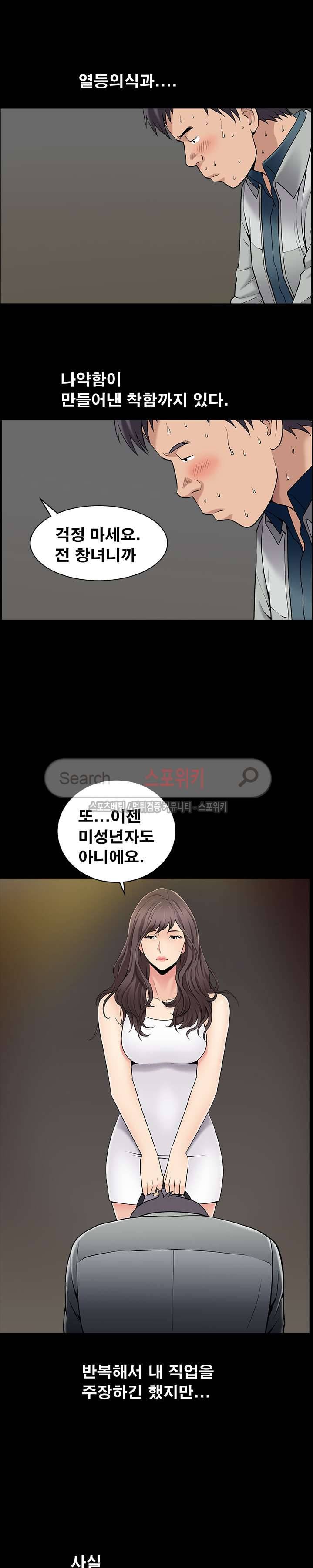 착한 여자 1화 19