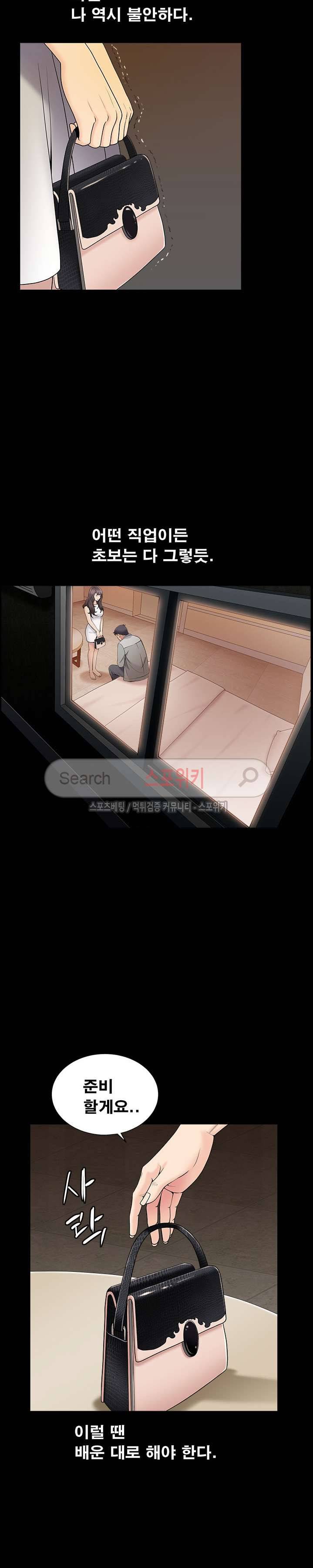 착한 여자 1화 20