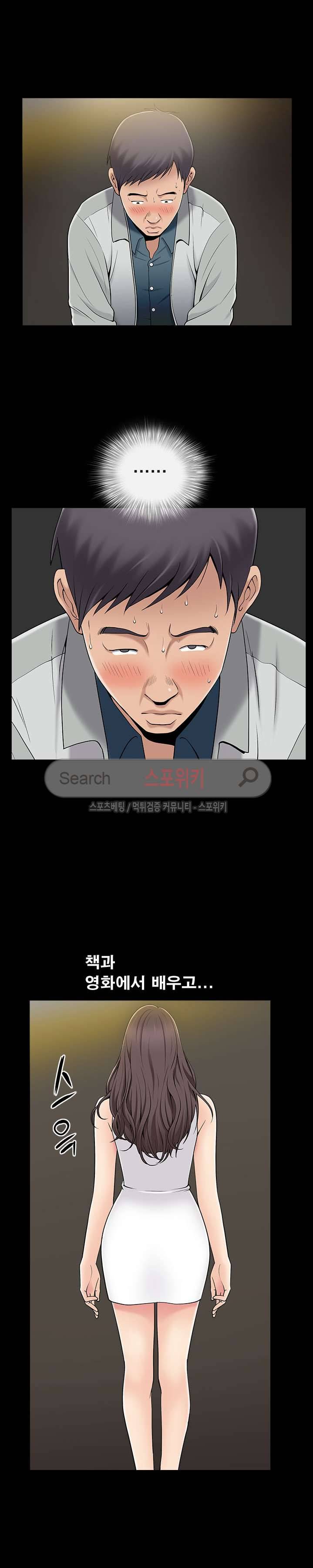 착한 여자 1화 21