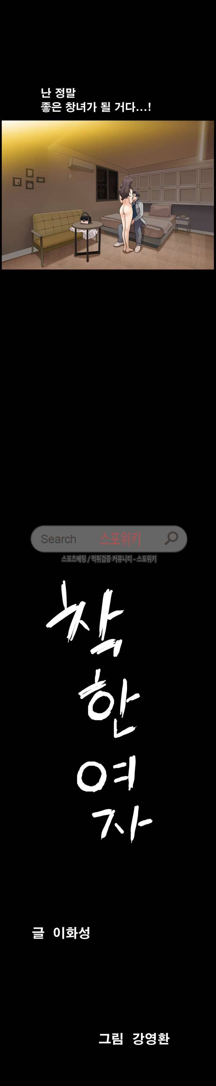 착한 여자 1화 29
