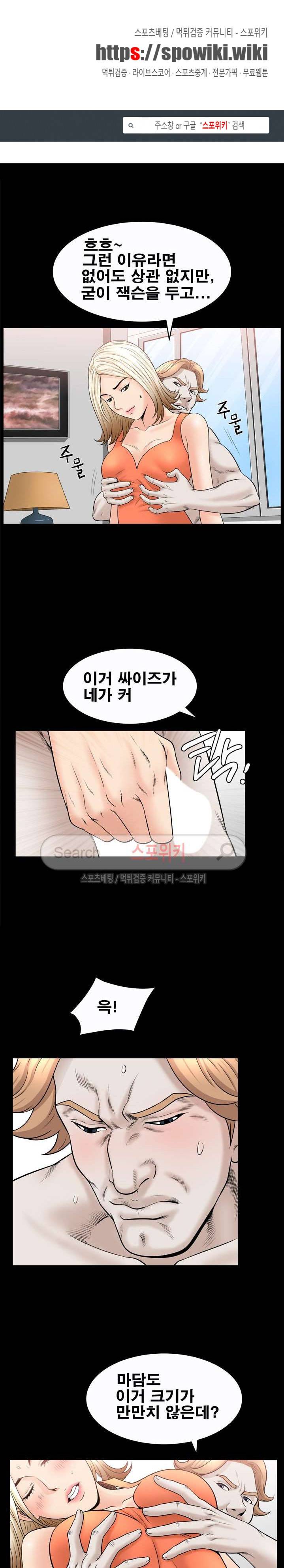 여름의 시작 52화 1