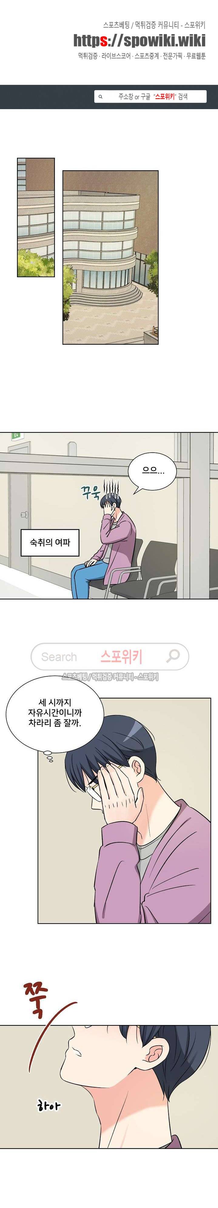 플라워 포인트 시즌2 17화 1