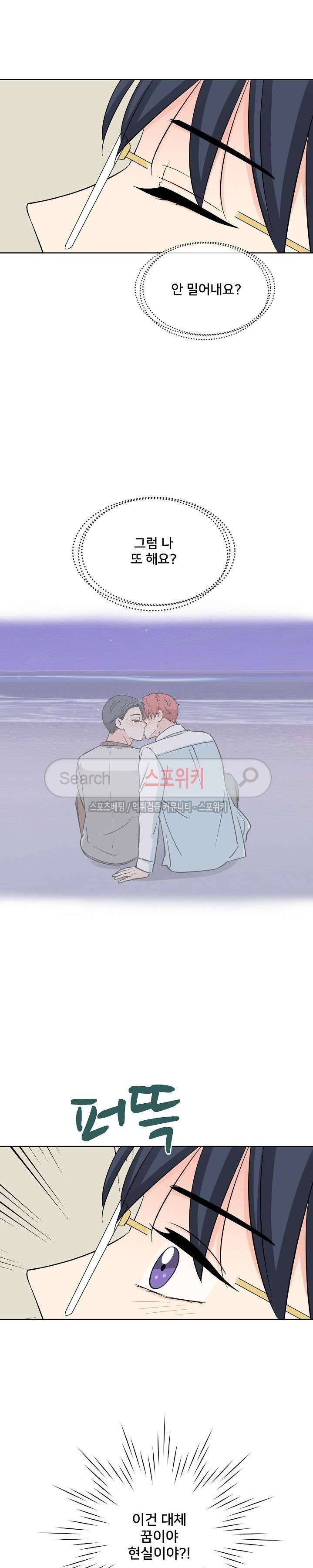 플라워 포인트 시즌2 17화 2