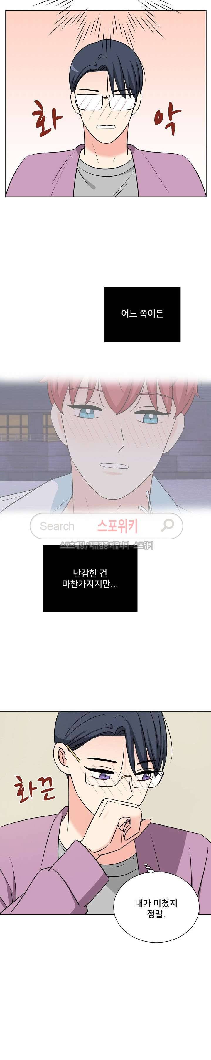 플라워 포인트 시즌2 17화 3