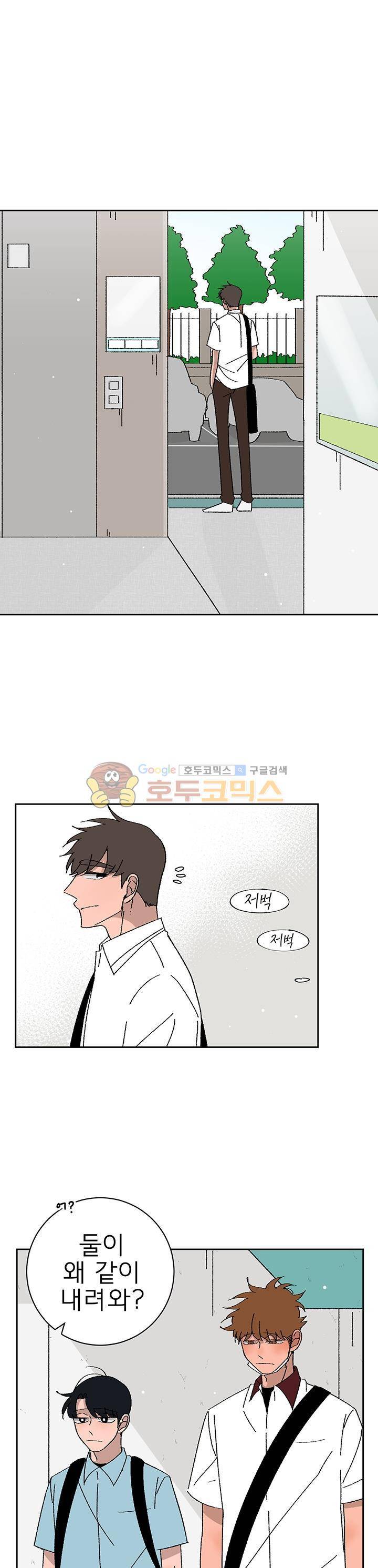 남자 셋 친칠라 하나 35화 1