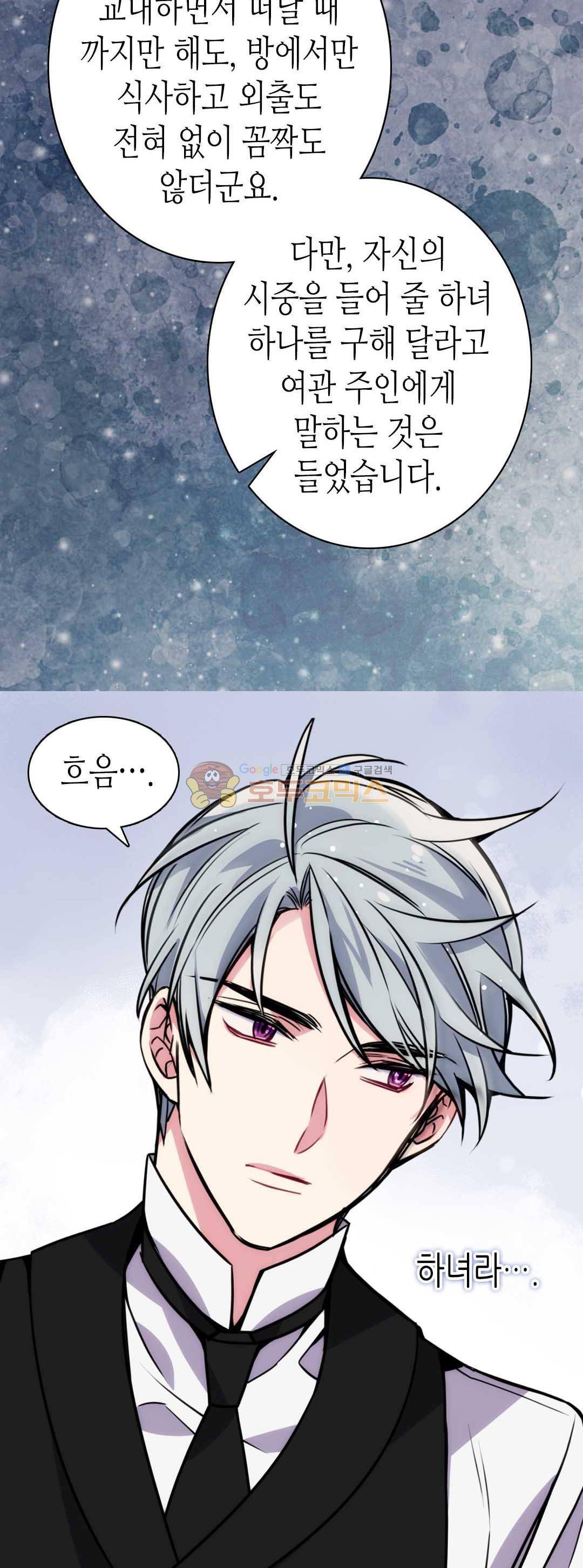 아델라이드 23화 3