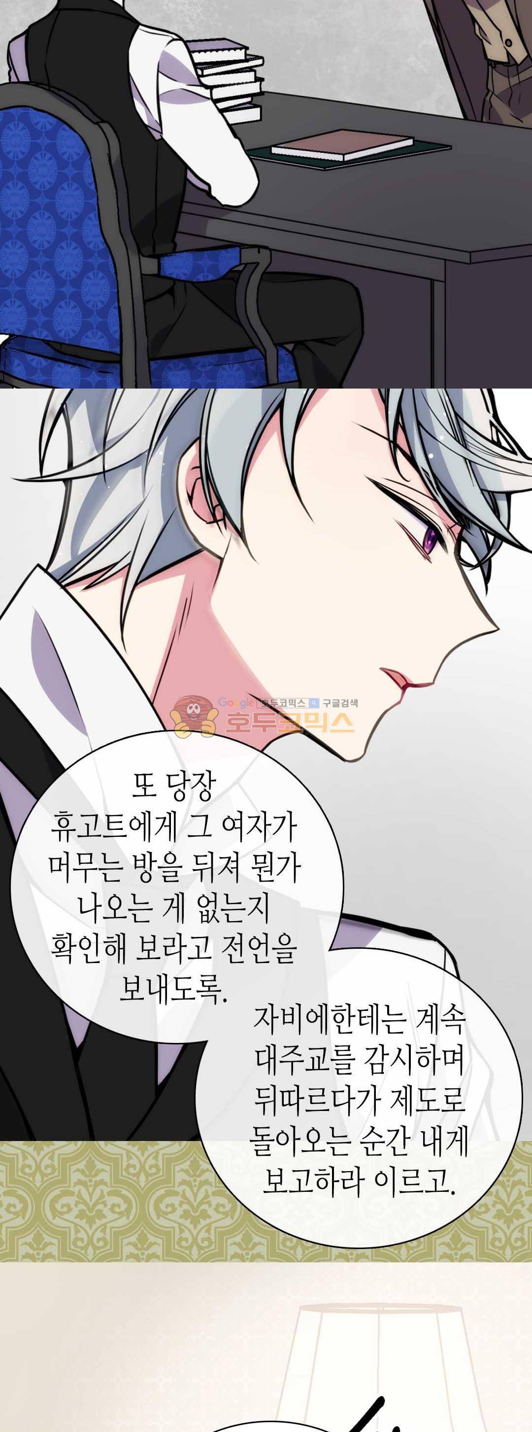 아델라이드 23화 5