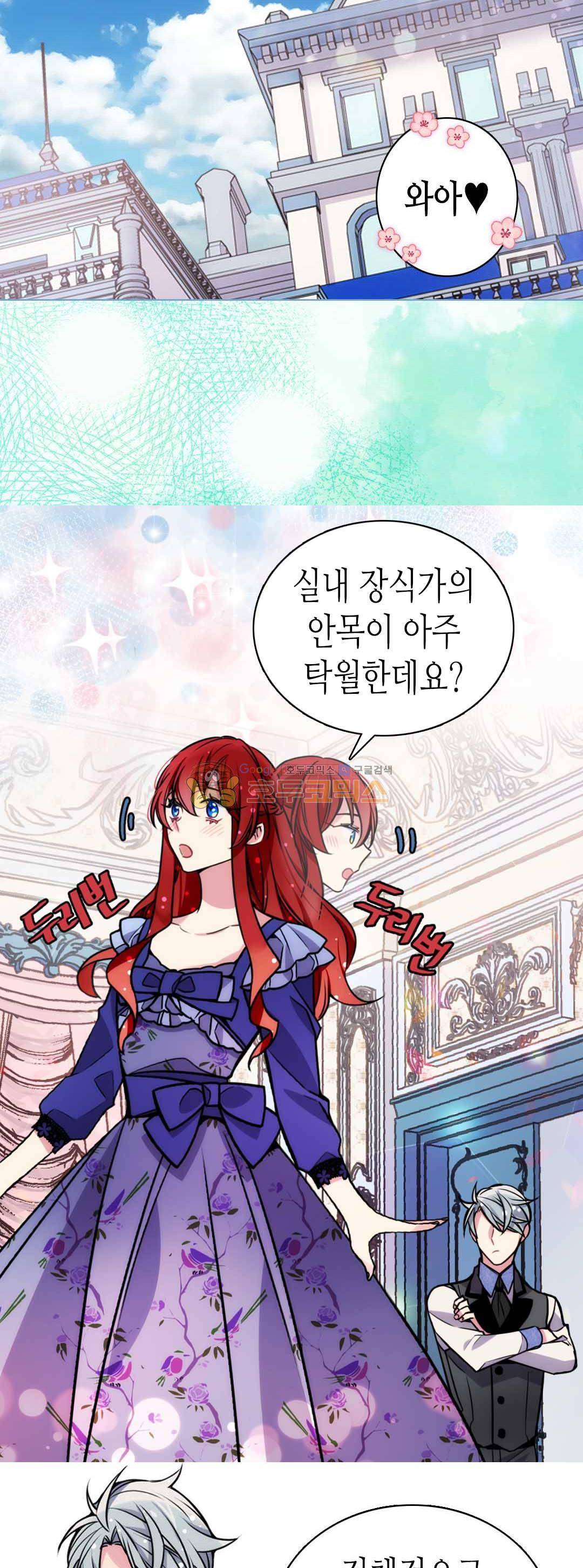 아델라이드 23화 8