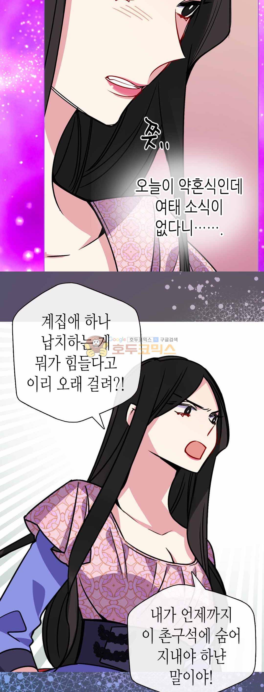 아델라이드 33화 5