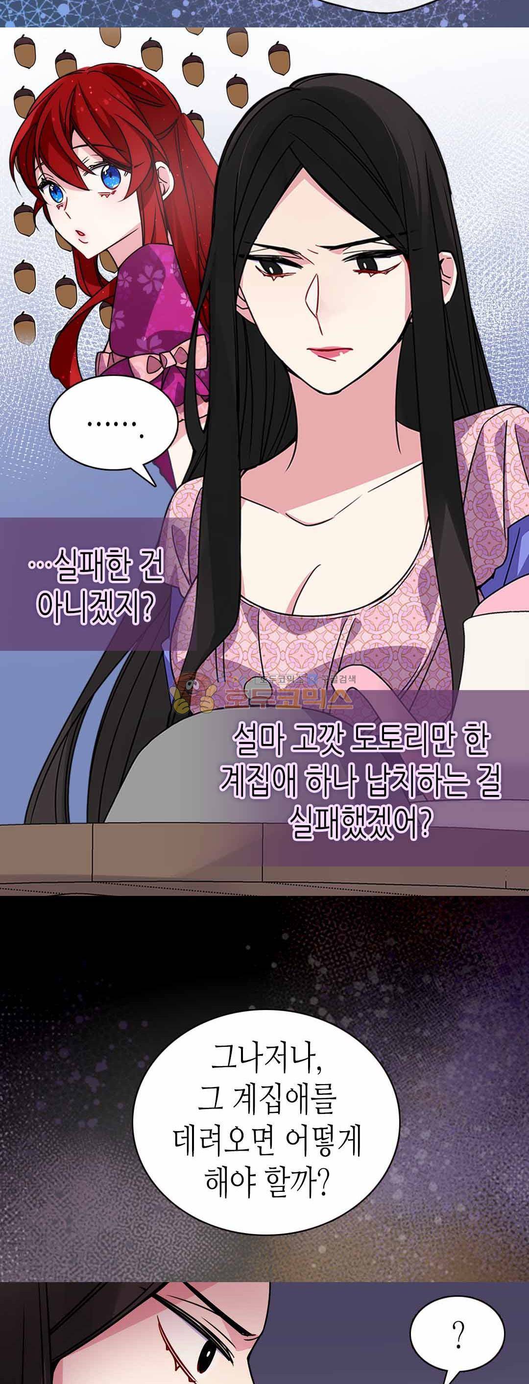 아델라이드 33화 6