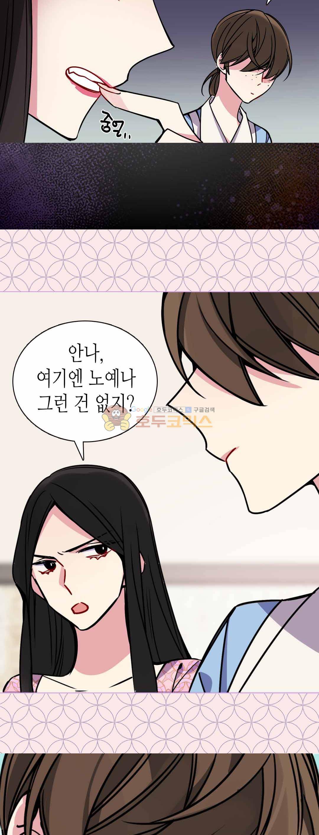 아델라이드 33화 7