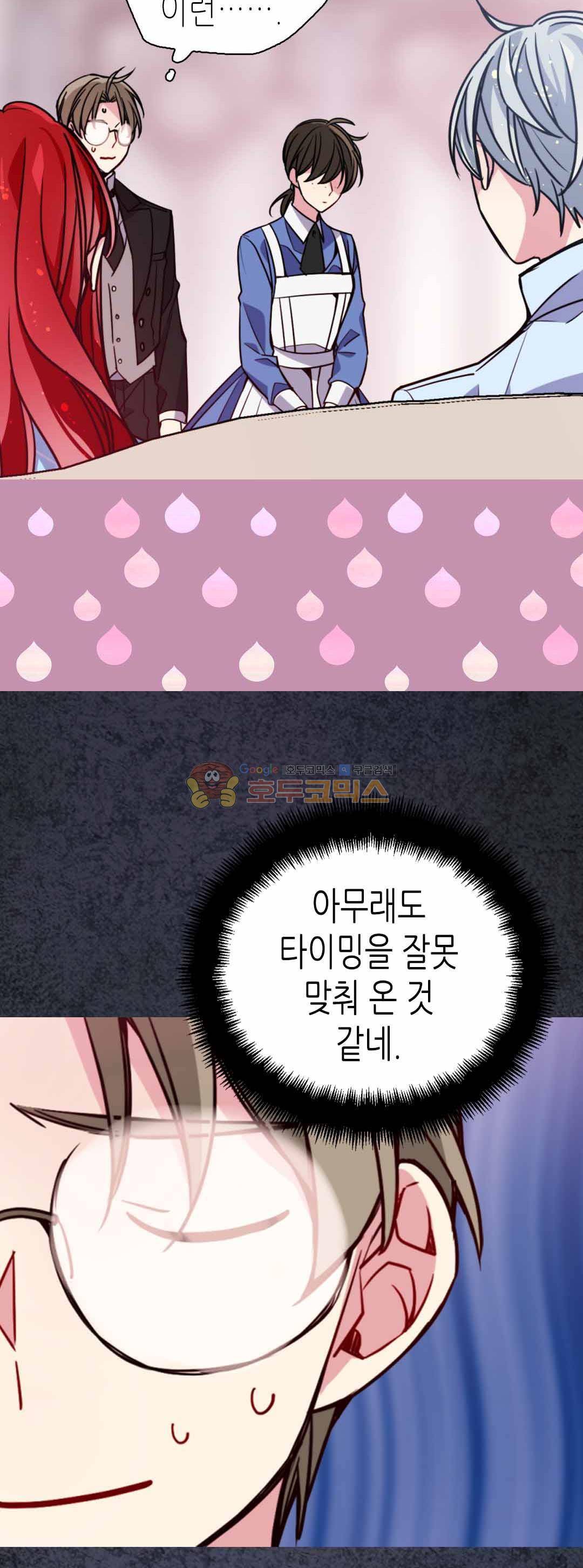 아델라이드 43화 3