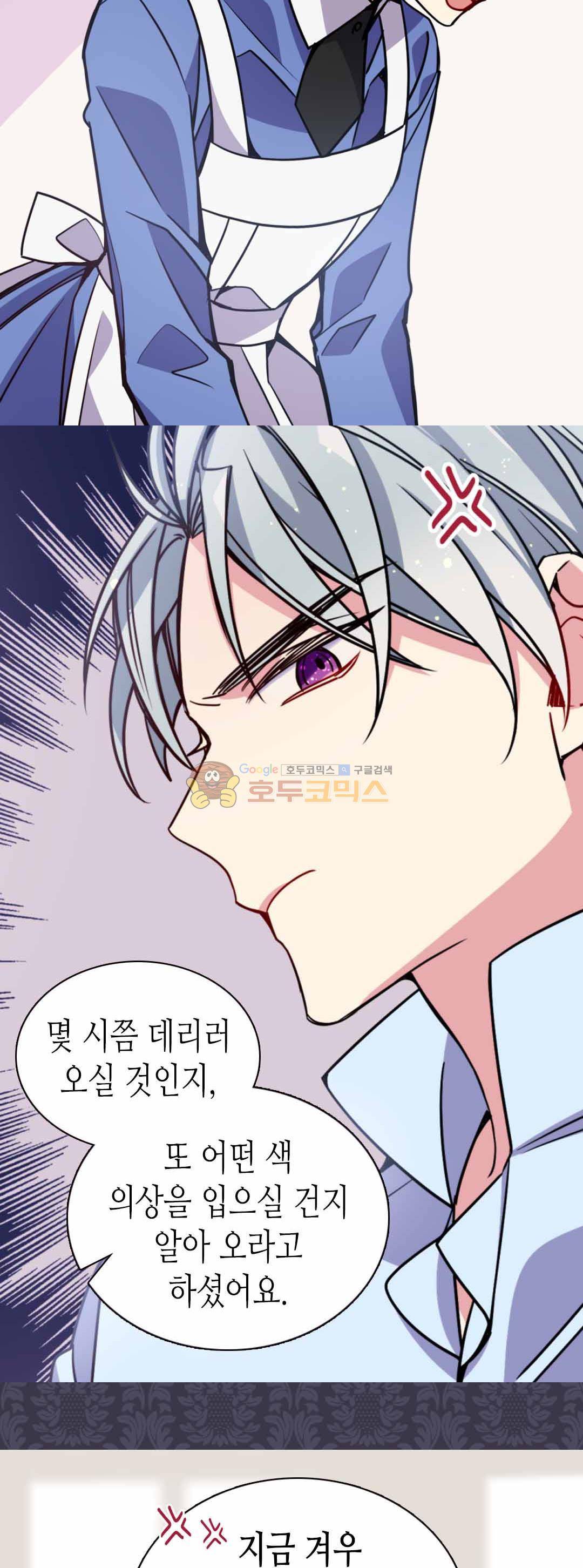 아델라이드 43화 5
