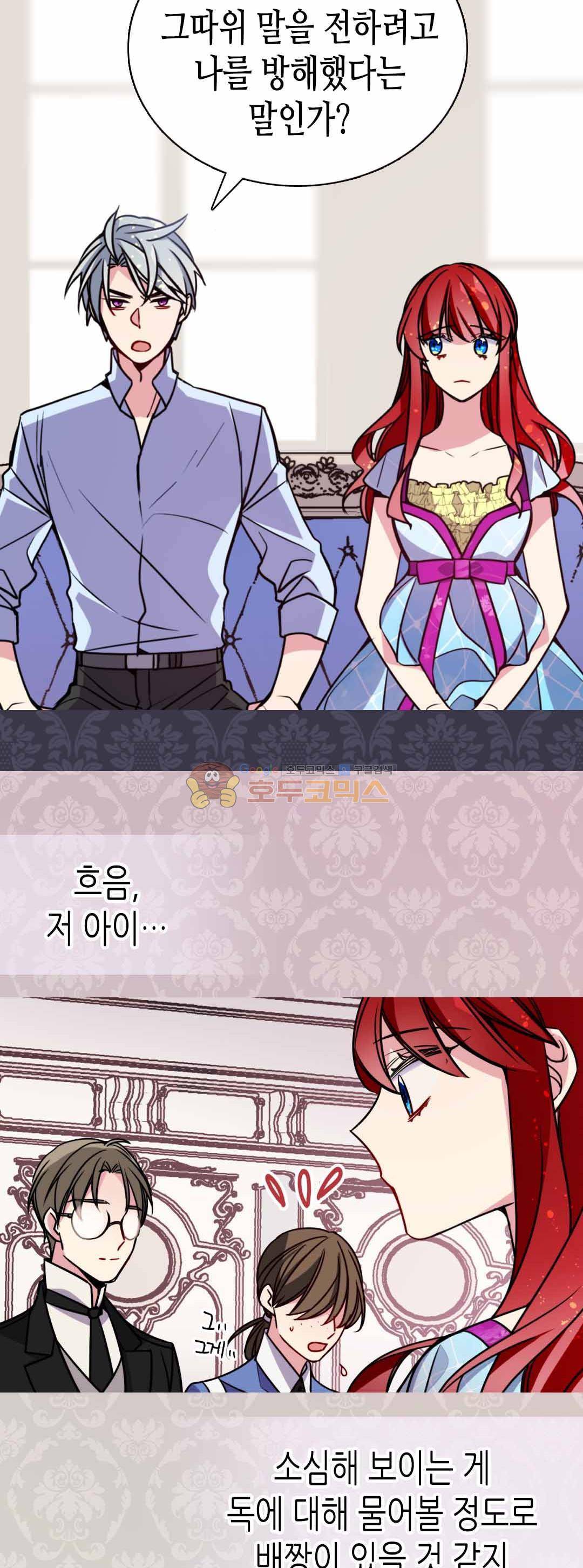 아델라이드 43화 6