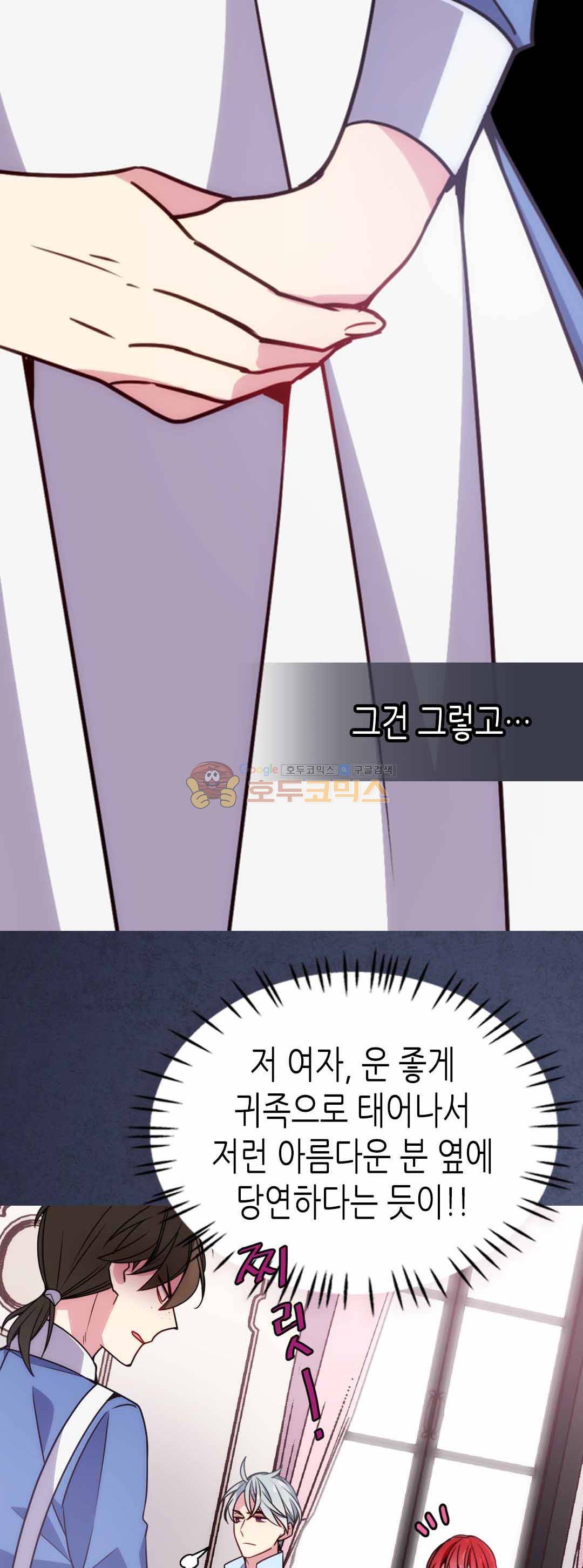 아델라이드 43화 12