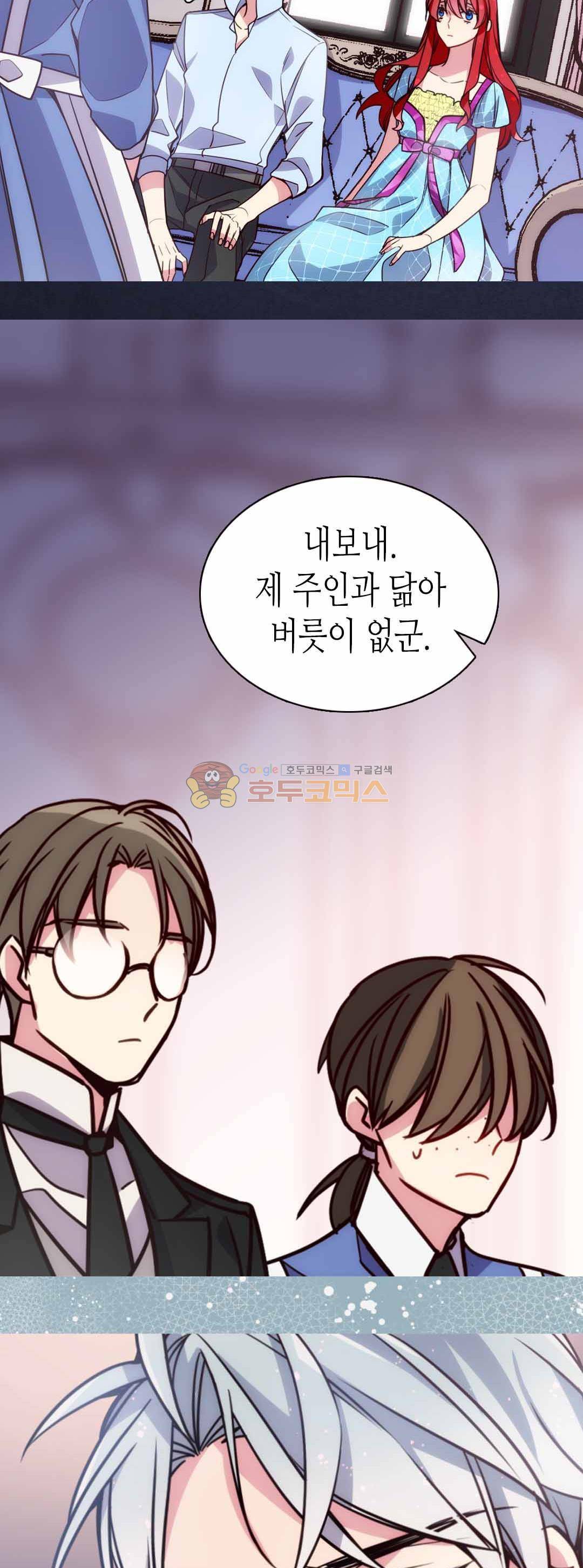 아델라이드 43화 13