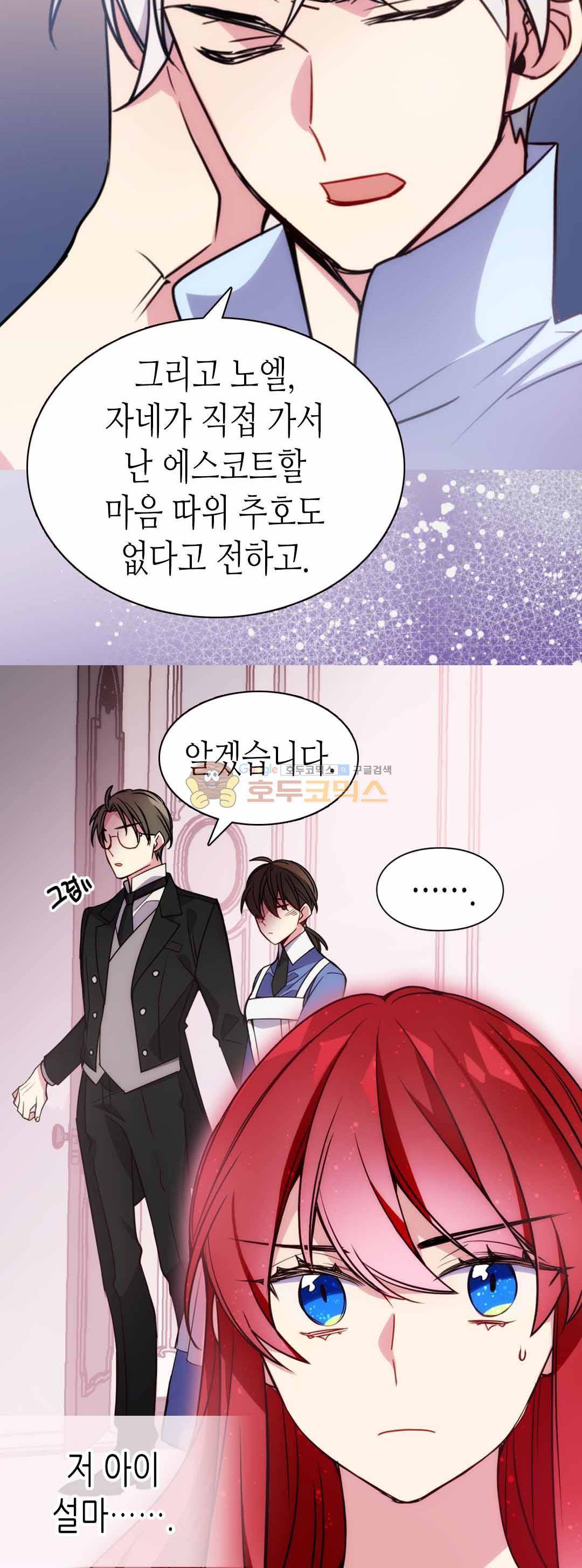 아델라이드 43화 14