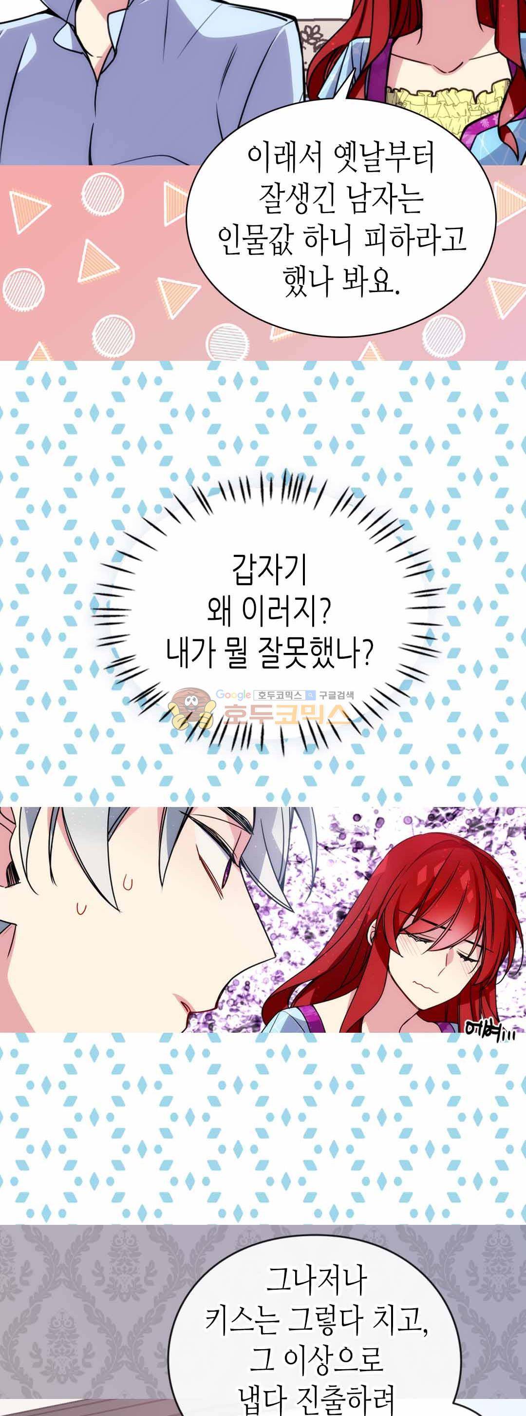 아델라이드 43화 16