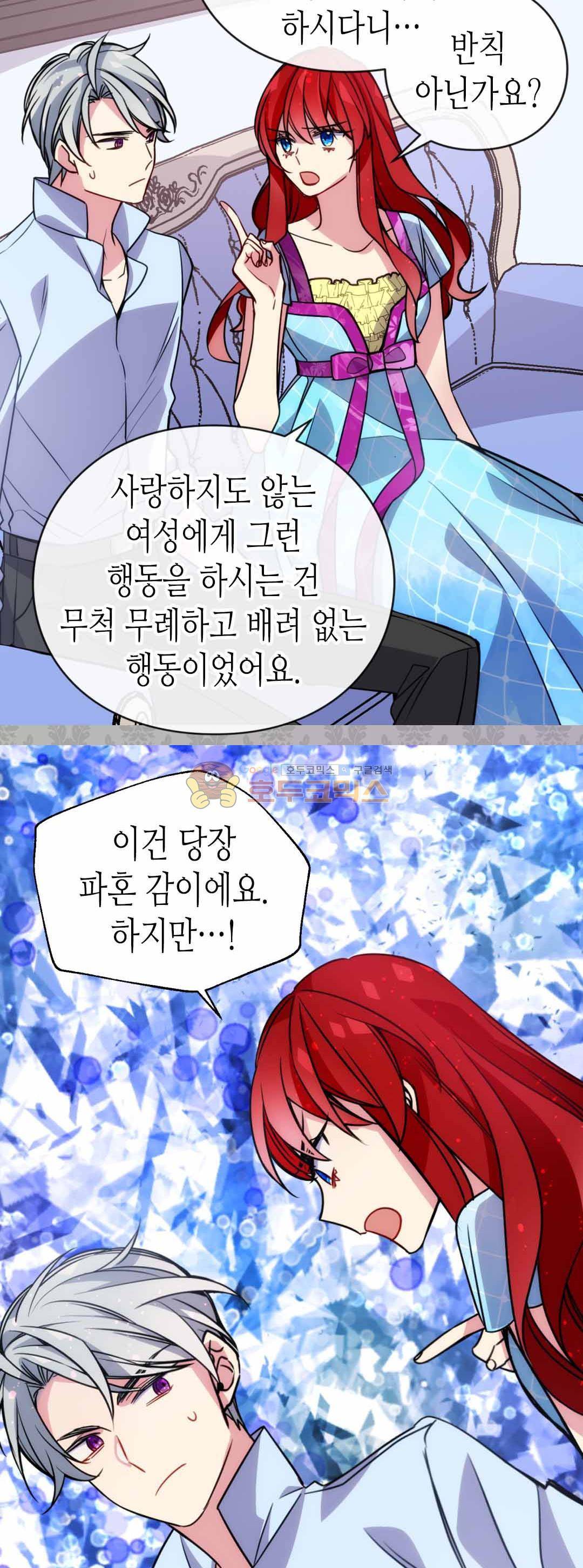 아델라이드 43화 17