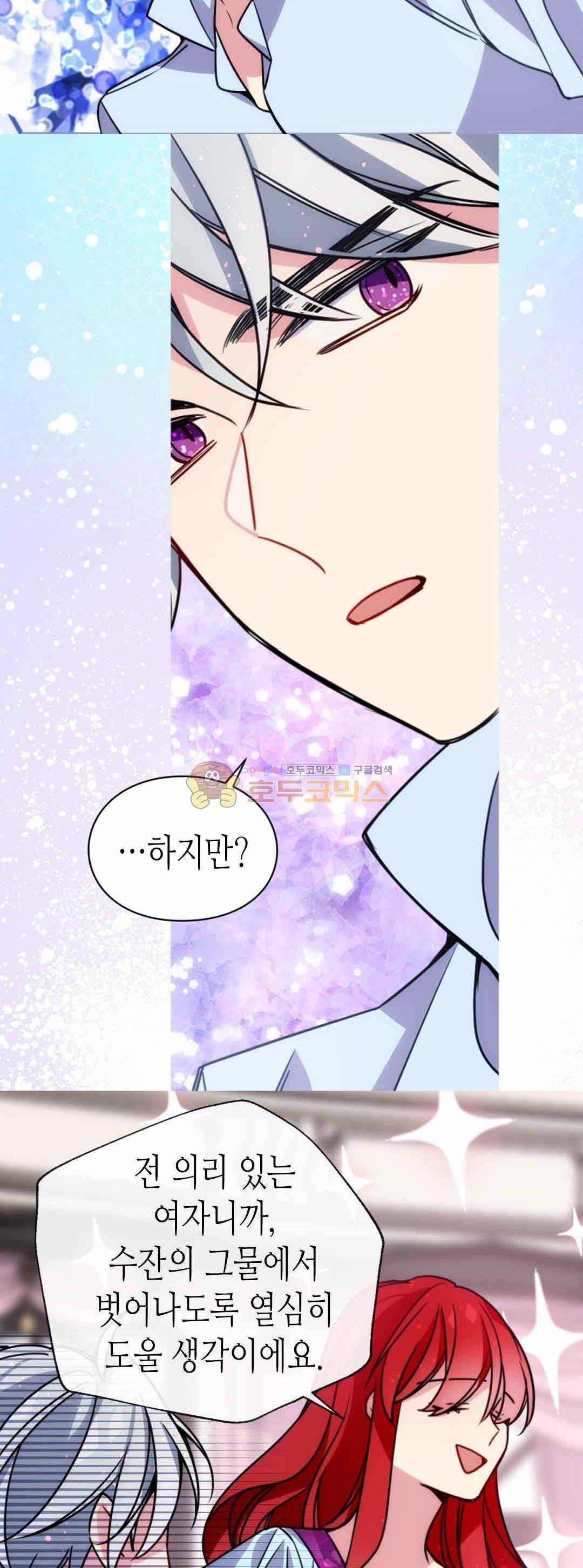 아델라이드 43화 18