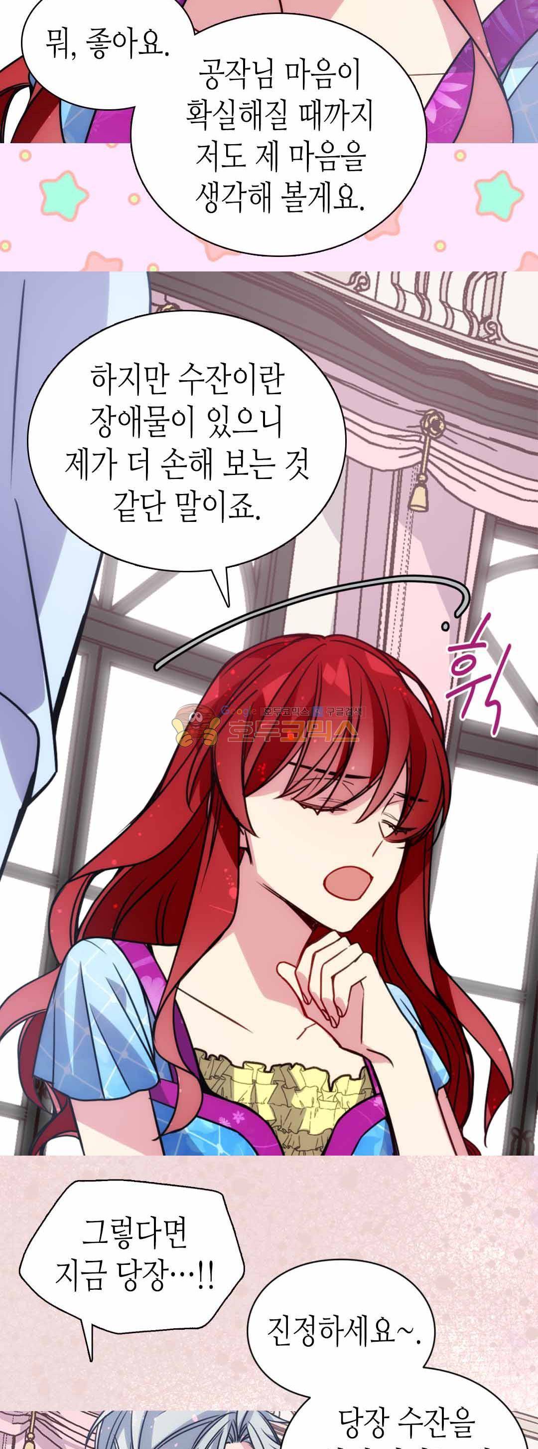 아델라이드 43화 24