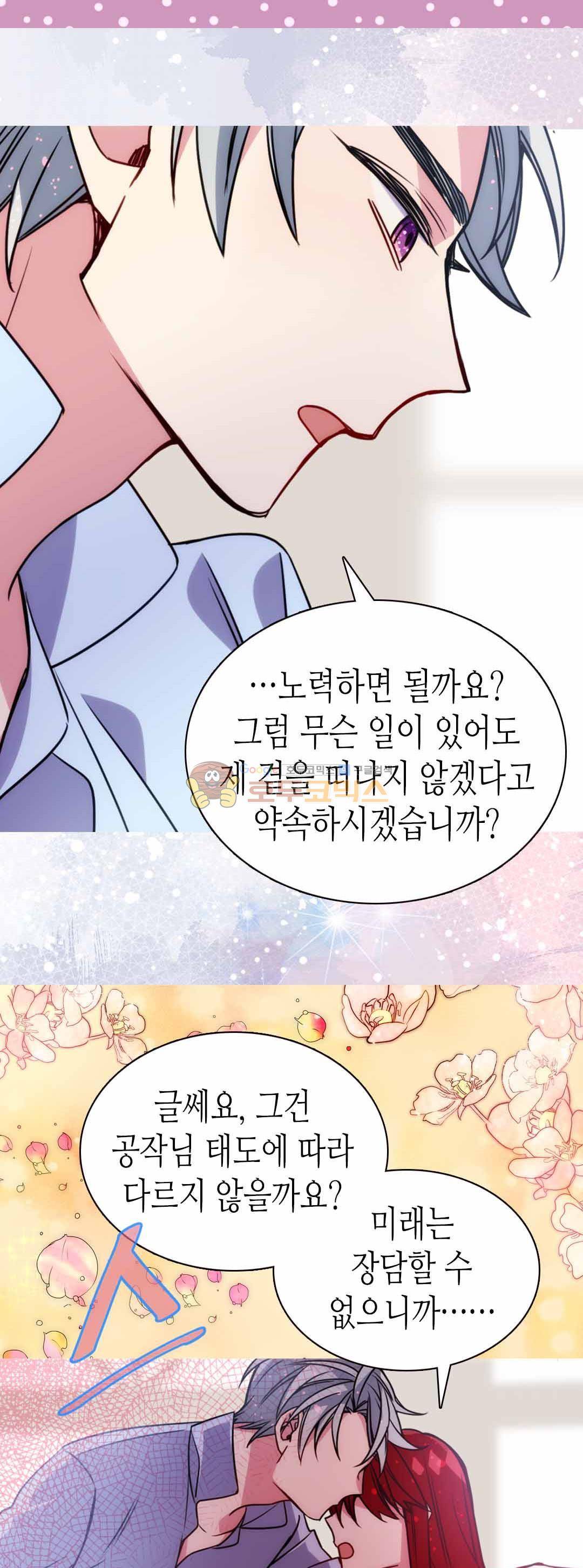 아델라이드 43화 26