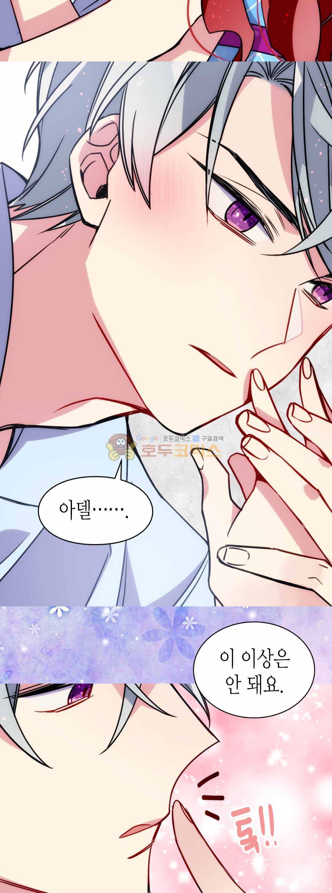 아델라이드 43화 29