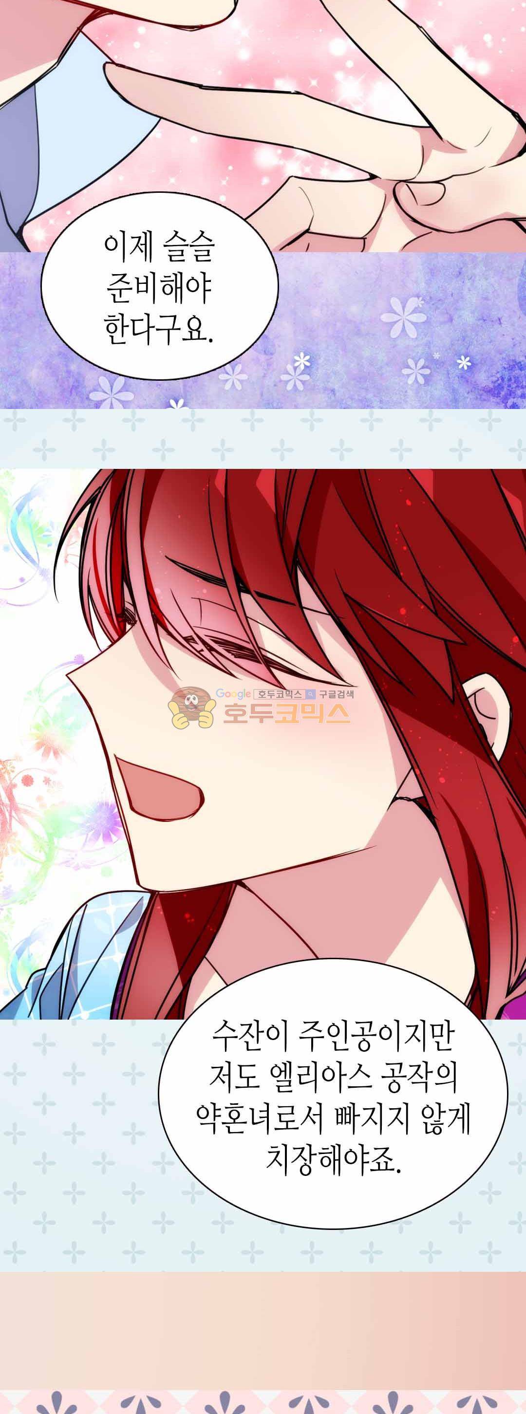 아델라이드 43화 30