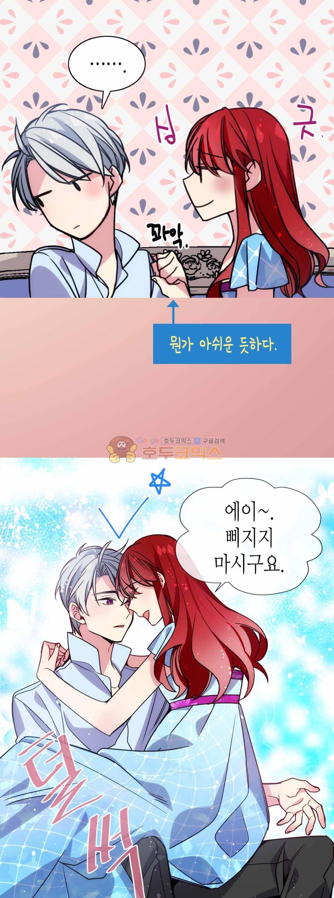 아델라이드 43화 31