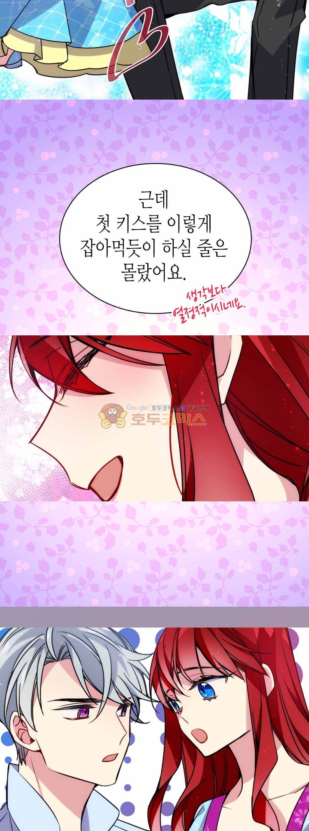 아델라이드 43화 32