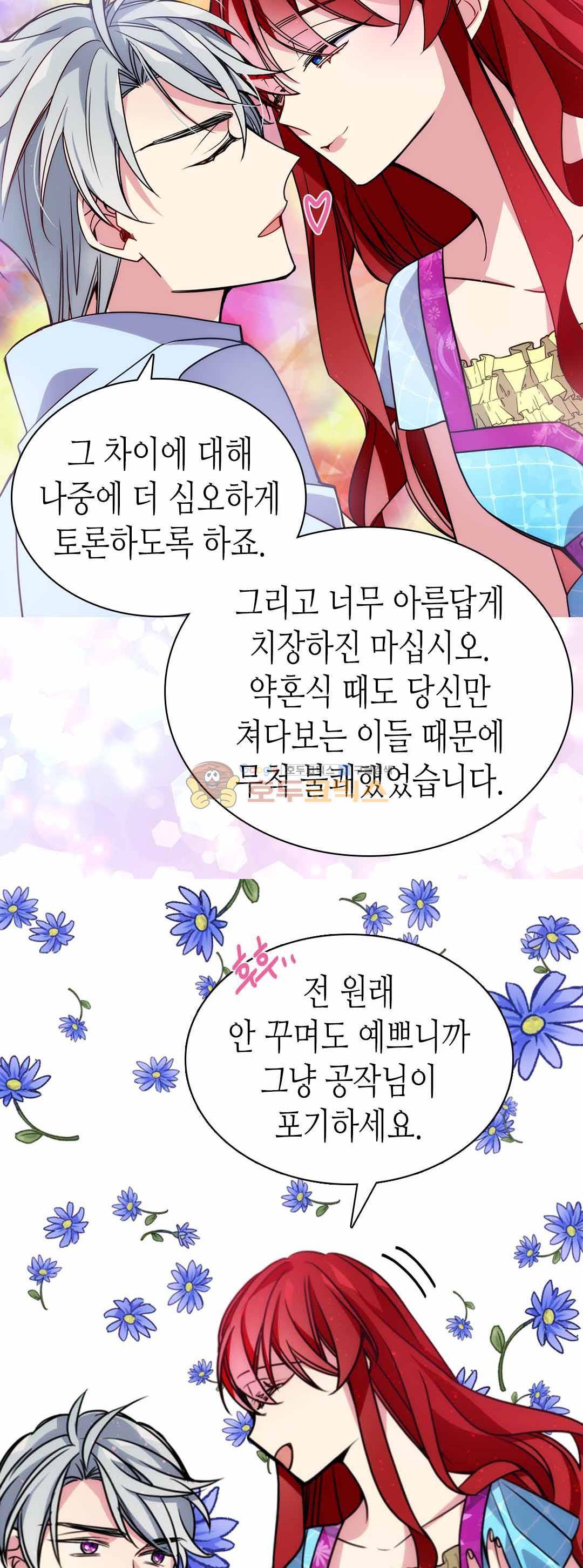 아델라이드 43화 34
